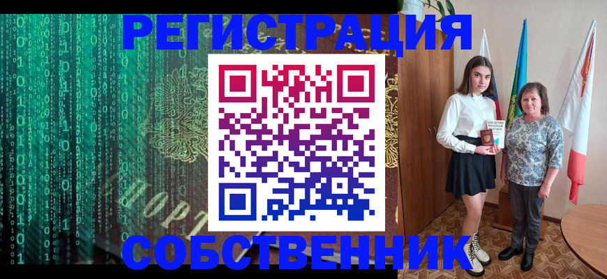 прописка в квартире в Арсеньеве