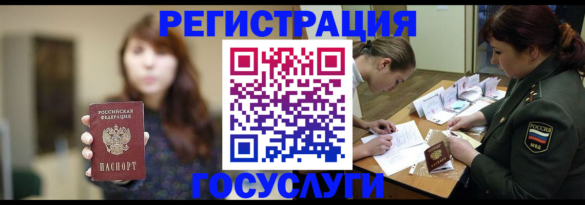 временная регистрация поиск в Арсеньеве