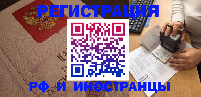 временная регистрация госуслуги в Арсеньеве