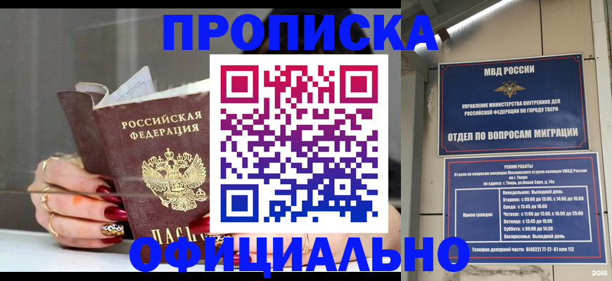 временная регистрация собственник в Арсеньеве