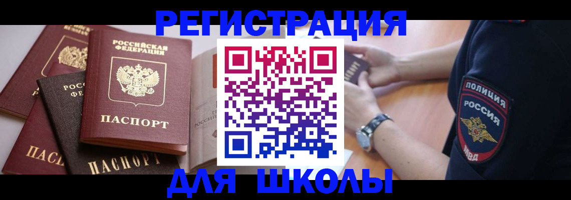 регистрация для дет. сада в Арсеньеве