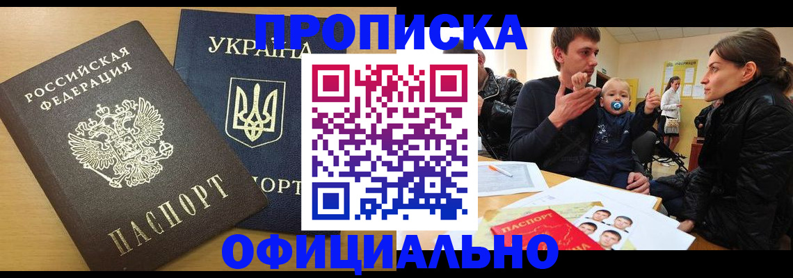 найти адрес прописки в Арсеньеве