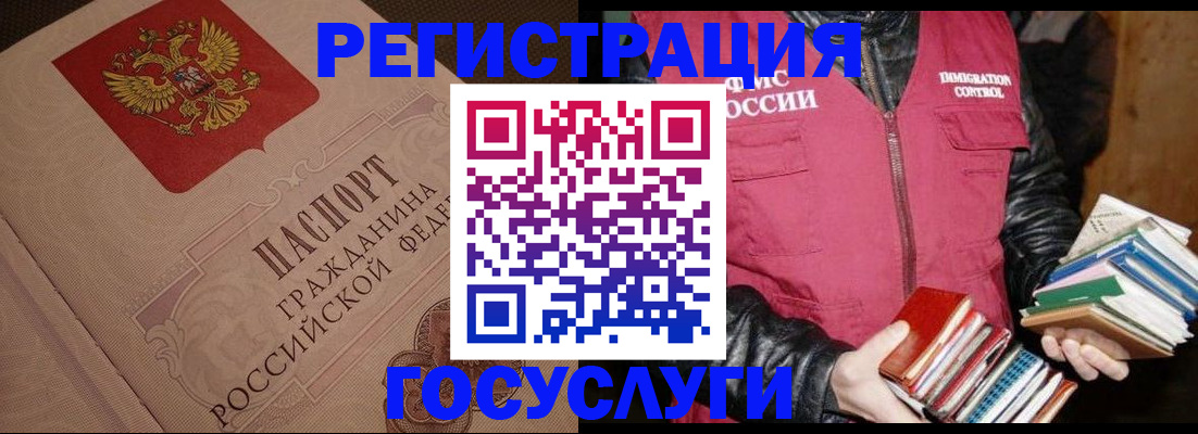 прописка законно в Арсеньеве