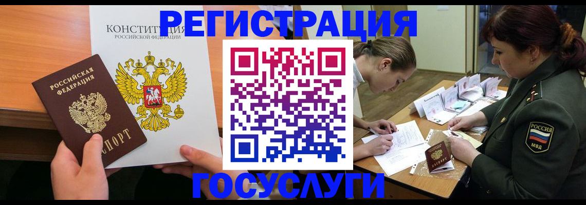 регистрация для дет. сада в Арсеньеве